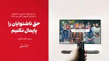 حق ناشنوایان را پایمال نکنیم
