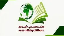 هشدار حوثی ها درباره محاصره یمن توسط عربستان