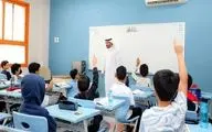 حذف مطالب ضداسرائیلی در مدارس عربستان
