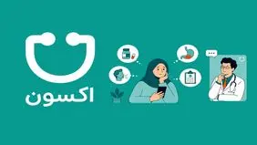 چرا ارتباط پزشک و بیمار بعد از ویزیت قطع می‌شود؟