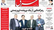 پنجشنبه 16 مرداد 1399 شماره 3786