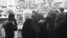 جوانمرگی «دارویار»
