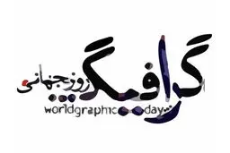 شاید برای التیام زخم خود، شاید

