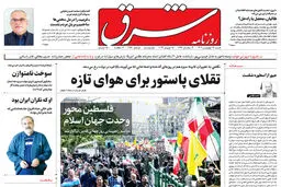 شنبه 26 فروردین 1402 شماره 4530