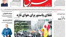 شنبه 26 فروردین 1402 شماره 4530