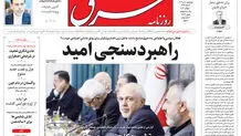 چهارشنبه 20 تیر 1403 شماره 4876
