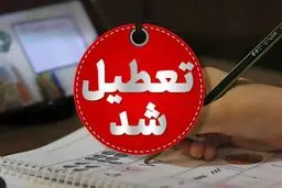 تعطیلی استان قزوین فردا چهارشنبه۲۴ بهمن ماه