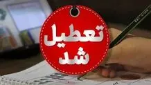 تعطیلی استان قزوین فردا چهارشنبه۲۴ بهمن ماه