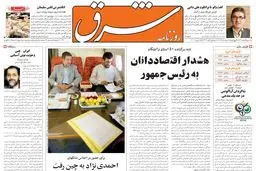 پنجشنبه 25 خرداد 1385 شماره 783