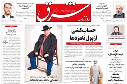 یکشنبه 25 مرداد 1394 | شماره 2372