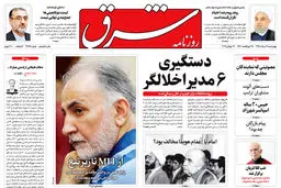 چهارشنبه 9 مرداد 1398 شماره 3489
