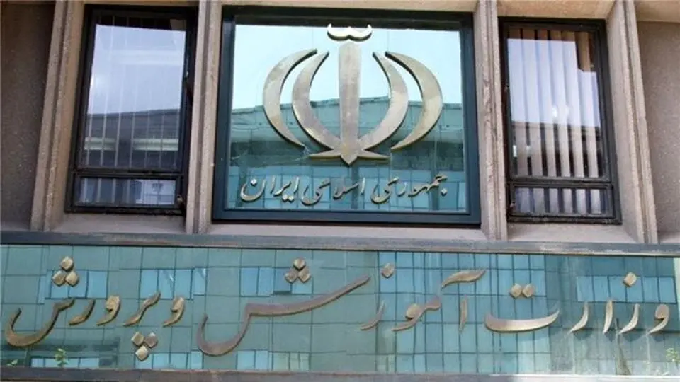 امتحان باقیمانده دانش آموزان طبق روال برگزار می شود