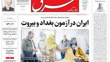 روزنامه شرق یکشنبه 16 آذر 1404 شماره 5273