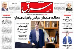 دوشنبه 24 شهریور 1399 شماره 3816
