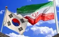 سئول: امیدوار به بهبود روابط میان کره جنوبی و ایران هستیم

