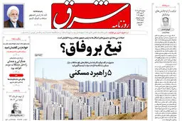 سه شنبه 19 تیر 1403 شماره 4875