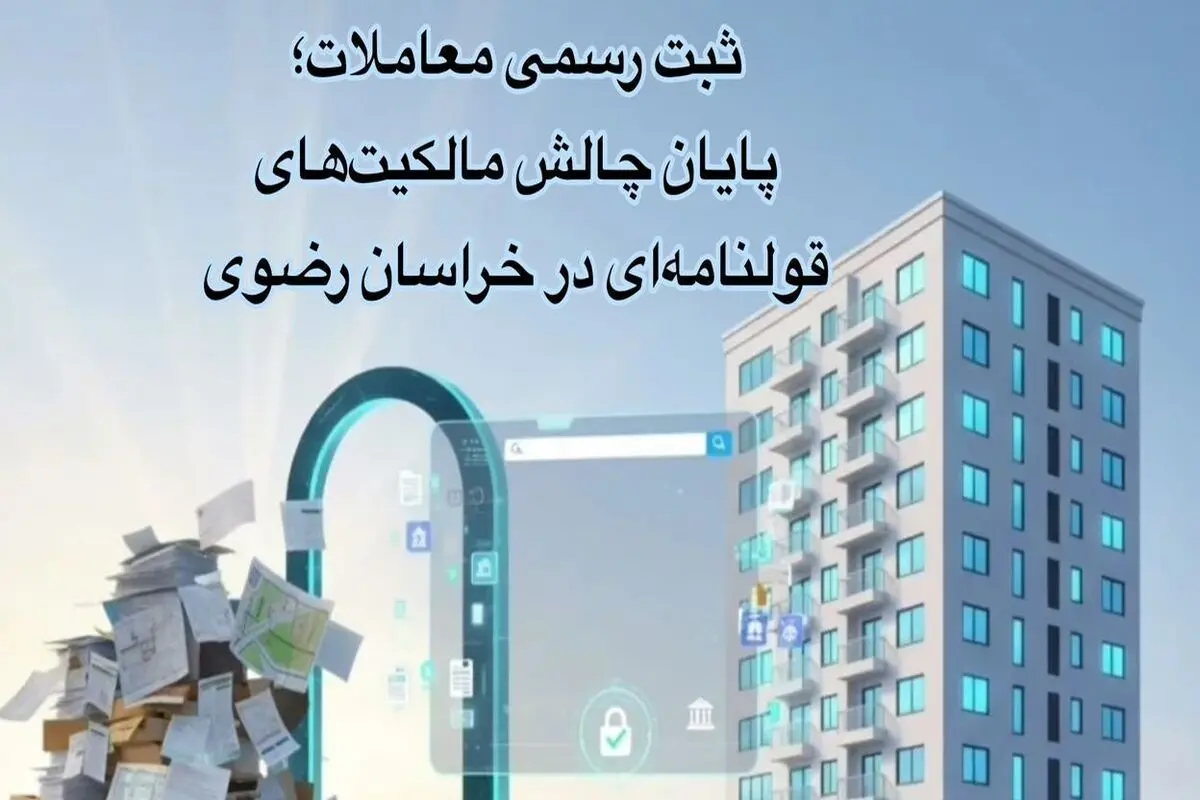 انجام معاملات در حال حاضر این گونه انجام می‌شود + اینفوگرافی