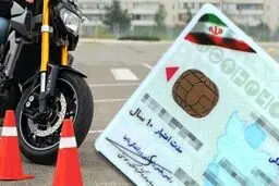 حذف آزمون آیین‌نامه رانندگی فقط برای گواهینامه‌داران قبلی!
