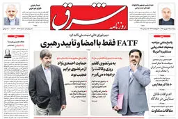 پنجشنبه 25 شهریور 1395 شماره 2682