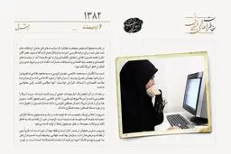 اقدام برای تهیه تجهیزات ترجمه اینترنت