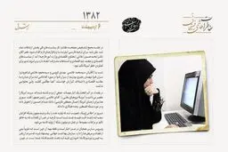 اقدام برای تهیه تجهیزات ترجمه اینترنت