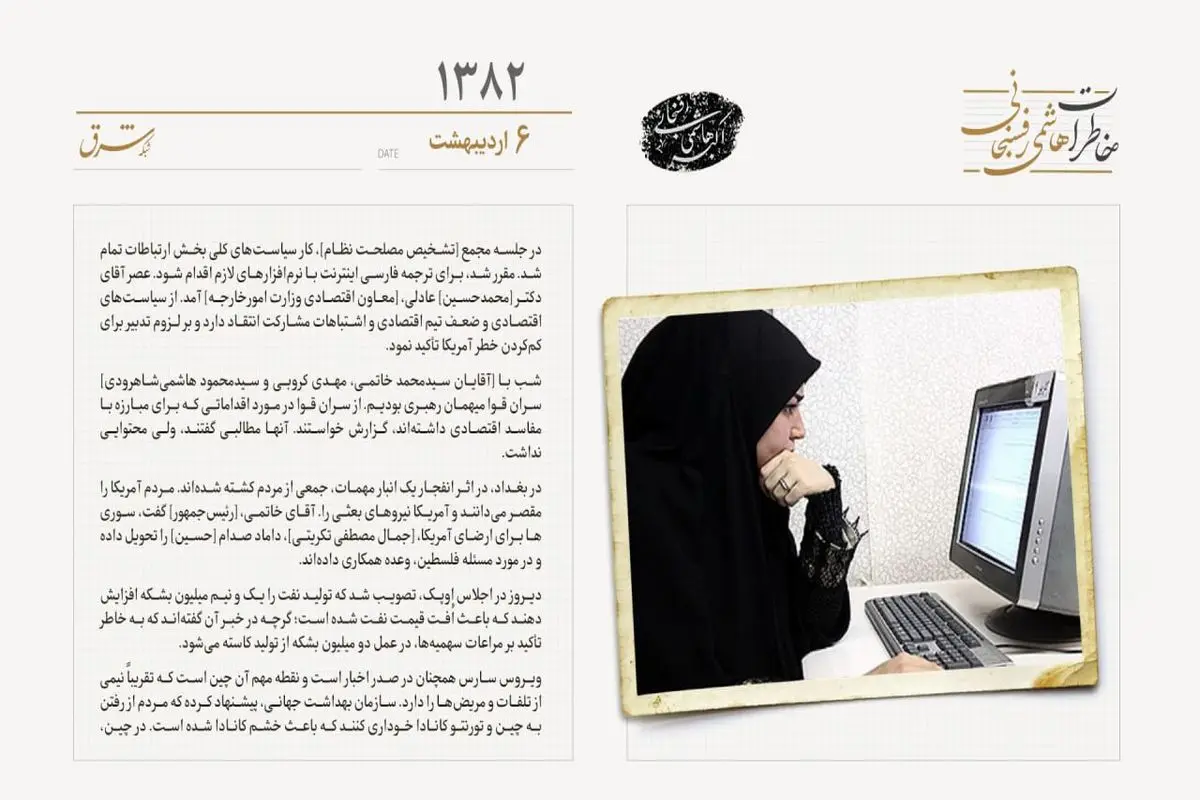 اقدام برای تهیه تجهیزات ترجمه اینترنت