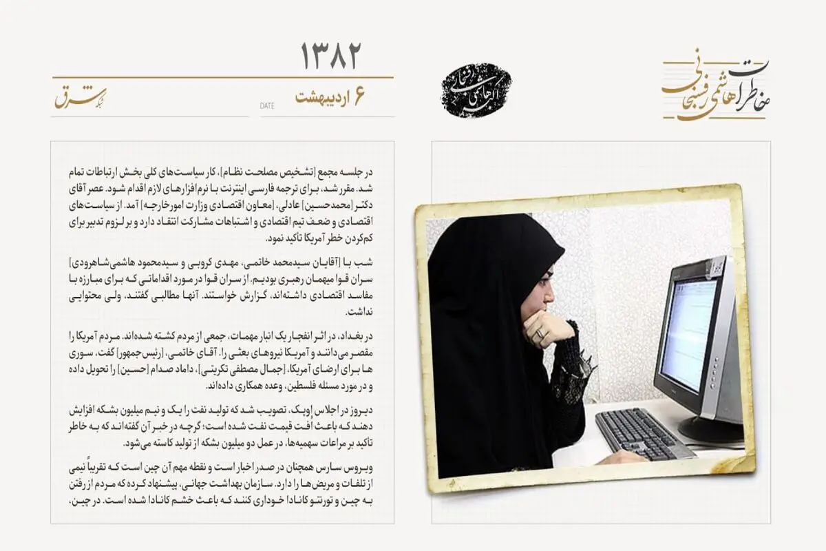 اقدام برای تهیه تجهیزات ترجمه اینترنت