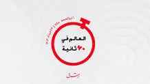 از عرضه شیرینی مخصوص «عید قربان» تا تبادل سفیر یک سال پس از اعلام ازسرگیری روابط دیپلماتیک