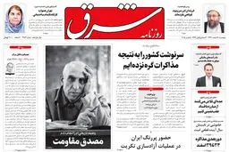 پنجشنبه 14اسفند 1393شماره 2253
