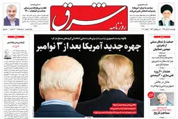 چهارشنبه 14 آبان 1399 شماره 3855