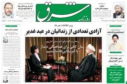 پنجشنبه 04 مهر 1392 شماره 1842