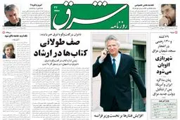 شنبه 19 فروردین 1385 شماره 730