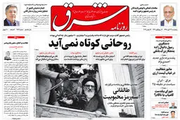 پنجشنبه 23 آبان 1398 شماره 3571