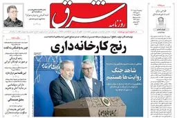 روزنامه شرق سه شنبه 14 مرداد 1404 شماره 5174