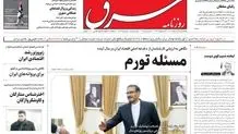 پنجشنبه 28 اسفند 1393شماره 2265