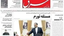 پنجشنبه 25 اسفند ۱۴۰۱ شماره 4519