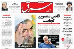 چهارشنبه 4 تیر 1399 شماره 3749