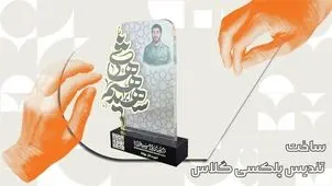 ساخت تندیس پلکسی گلاس شیک و مدرن