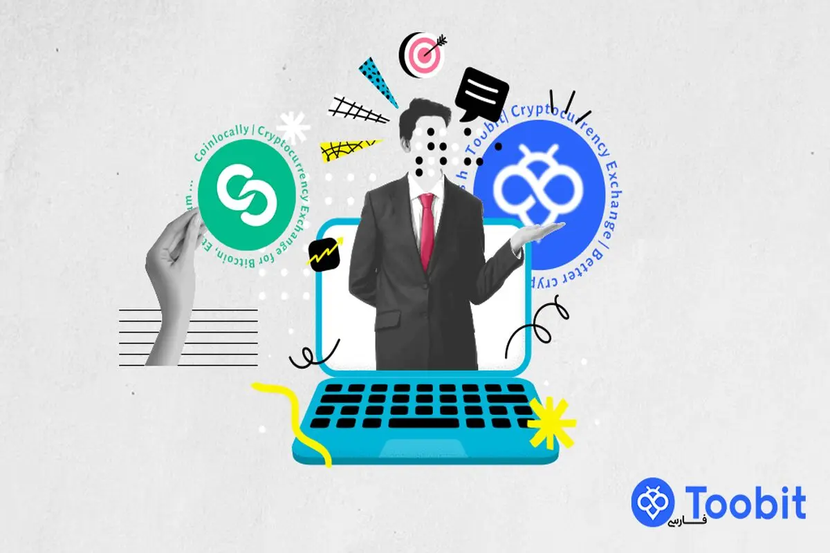 مقایسه جامع صرافی توبیت با کوین‌لوکالی: کدام برای ایرانیان بهتر است؟