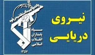 نفتکش متخلف «ترند» با پرچم کشور توگو در تنگه هرمز مورد اصابت قرار گرفت