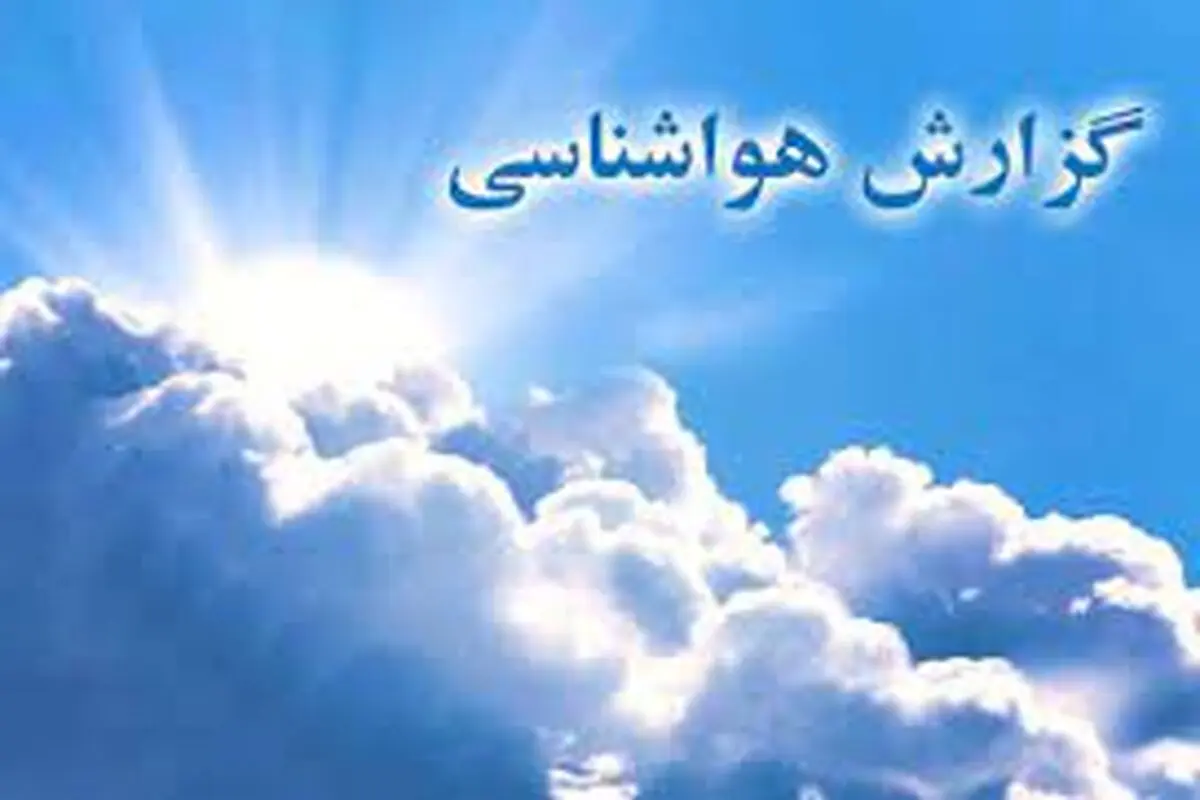 پیش بینی هوای کرمانشاه؛ شنبه ۱۸ مرداد ۱۴۰۴/ هوا ابری می شود
