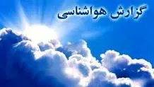 پیش بینی هوای کرمانشاه؛ شنبه ۱ شهریور ۱۴۰۴/ هوا گرم می شود
