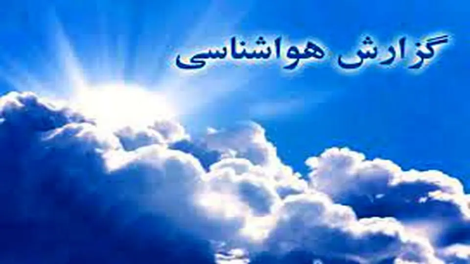 پیش بینی هوای کرمانشاه؛ شنبه ۱۸ مرداد ۱۴۰۴/ هوا ابری می شود