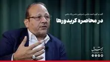 الگویی برای دیپلماسی اقتصادی منطقه‌گرا

