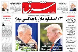 دوشنبه 24 تیر 1398 شماره 3475