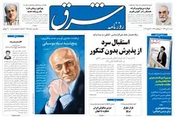 شنبه 30 دی 1391 شماره 1651