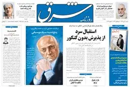 شنبه 30 دی 1391 شماره 1651