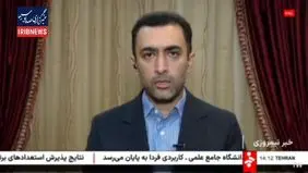 خبر مهم سازمان بورس درباره واریز سود سهام عدالت به حساب سهامداران + ویدئو