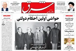 دوشنبه 18 مرداد 1400 | شماره 4070