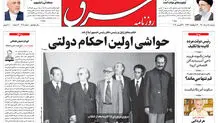 دوشنبه 18 مرداد 1400 | شماره 4070